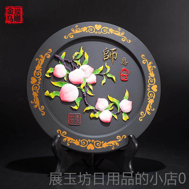 正品金乌炭雕桃李芬芳 定教师节礼物送老实师恩用制摆师件毕业纪