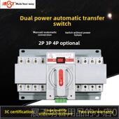正品 双电源自动转换开关2P双3电源开关3P4P 22V800V单相三相四线