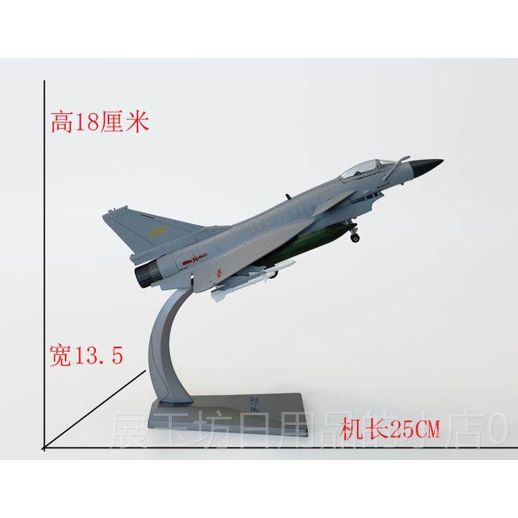 正品1:48歼10战 斗斗机模型合金彷 真歼十J-10飞模型 歼10B战机