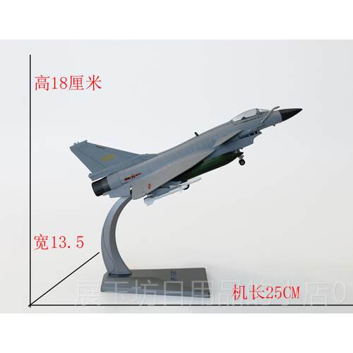 正品1:48歼10战 斗斗机模型合金彷 真歼十J-10飞模型 歼10B战机
