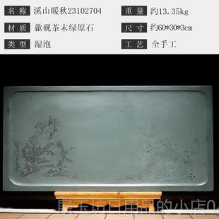 正品 歙砚茶砚台泡茶台子档原石长功方形茶台办 家用茶盘20高23新款