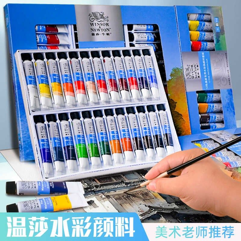 温莎牛顿水彩颜料套装美术专用画家手绘管状透明水彩初学者24色36
