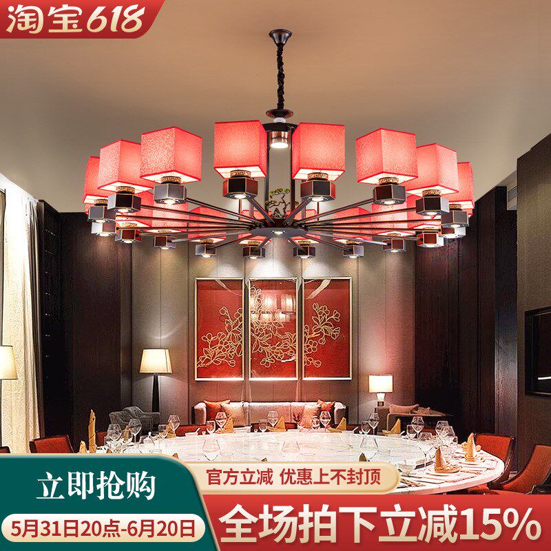 中式餐厅包房吊灯红色洒楼宴会大厅酒店包间包厢火锅店吊灯带射灯