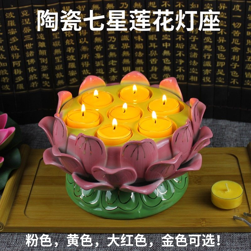 七星莲花灯座酥油灯陶瓷蜡烛台家用灯座荷花灯