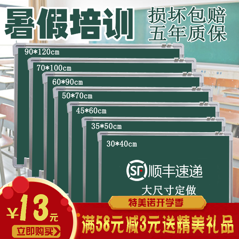 小黑板挂式儿童培训写字板家用教学双面磁性绿板写字板公告栏白板