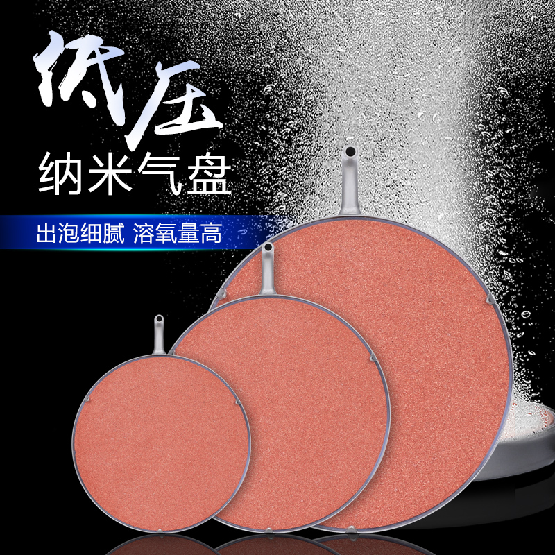 鱼缸空气细化气低压纳米技术低压气盘不锈钢雾化气泡盘鱼缸气盘