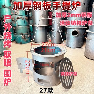 围炉取暖烧烤煮饭野炊烧柴炉子家用柴火炉灶柴火炉无烟气化劈柴炉