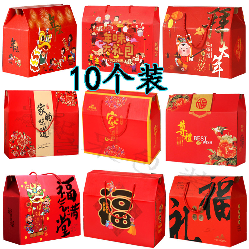 新年礼品包装盒干果水果海鲜红枣零食干货大礼包手提过粽子礼品盒