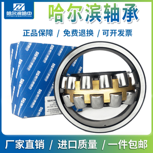 哈尔滨调心滚子轴承22313 22314 22315 22316 22317 22318 22319