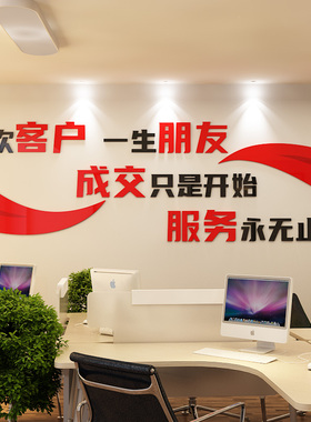 公司企业文化墙标语团队激励口号办公室装饰3d立体贴纸励志墙贴画