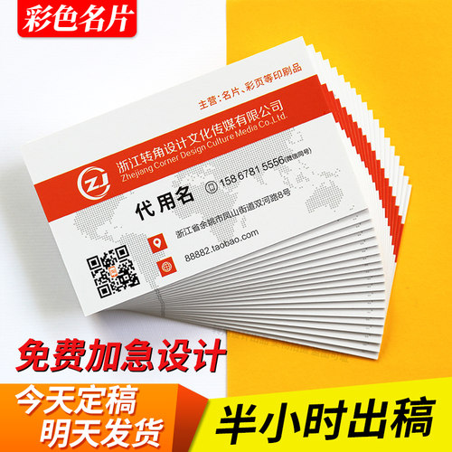 彩色名片印刷二维码烫金圆角特种纸商务制作UV订做双面定免费设计