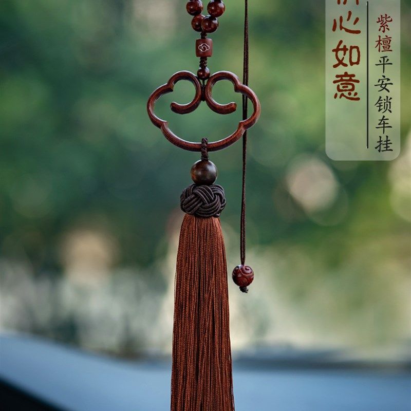 汽车挂件平安锁小叶紫檀挂饰车载创意后视镜挂件装饰车内吊饰女礼