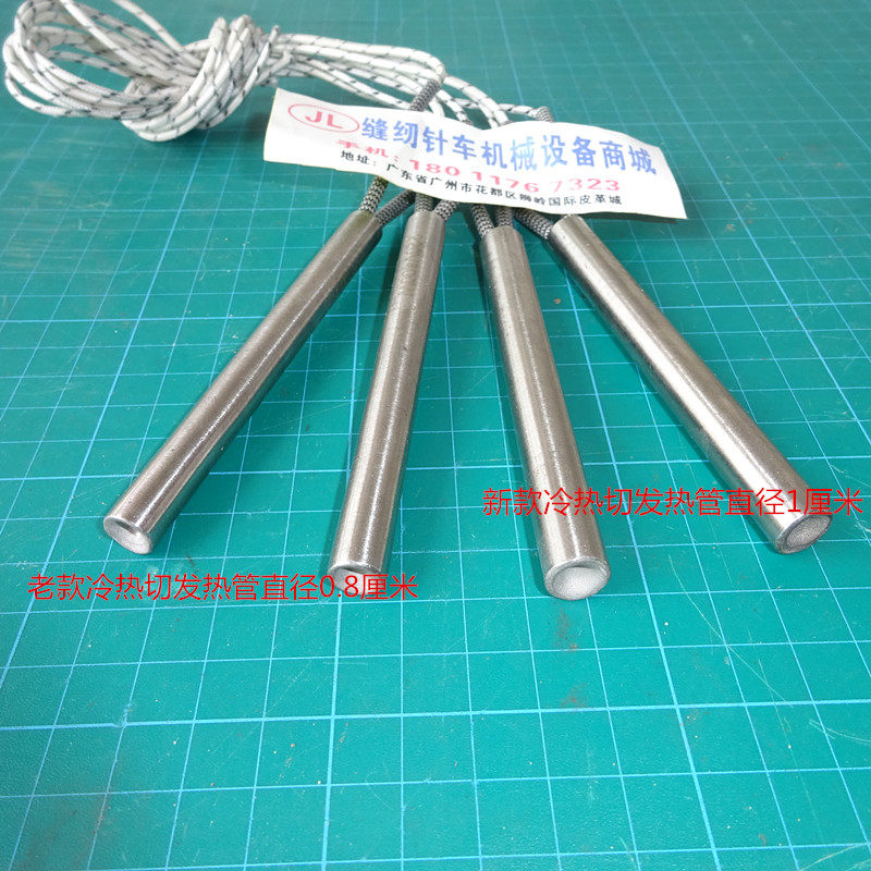 自动折边机(加热管)胶头加热管胶盒加热管折边机配件切带机发热管
