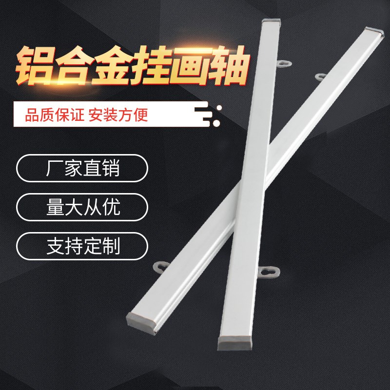 铝合金挂轴吊旗悬挂杆60cm超市海报杆夹展会挂画轴不锈钢广告支架