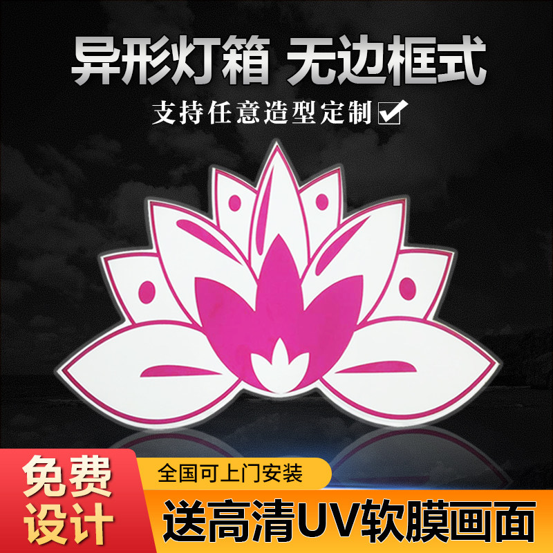 定做led异形无边框软膜天花卡布灯箱铁艺双面悬挂创意镂空广告牌