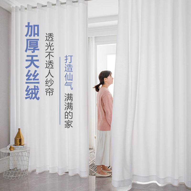 窗帘纱帘透光不透人纱飘窗白纱阳台纱客厅卧室半遮光窗纱白色纱幔