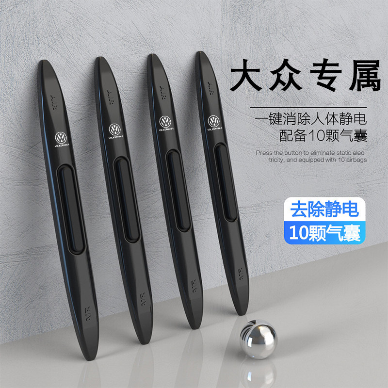 大众车门防撞条汽车用品大全适用于速腾朗逸途观L帕萨特途昂途岳