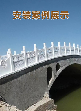 石雕大理石汉白玉石栏杆河道石护栏升旗台栏板浮雕围栏石桥石拱桥
