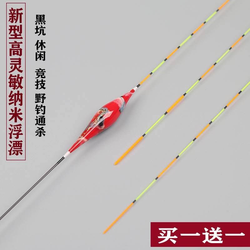 鱼漂高灵敏纳米浮漂轻口鲫鱼鲤鱼专用漂加粗醒目混养浮标野钓,户外/登山/野营/旅行用品,浮漂,淘宝优惠券,粉丝福利购,淘宝优惠卷