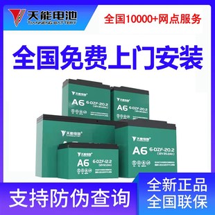 天能石墨烯电池铅酸蓄电瓶48V12a60V72V20ah32ah45ah电动车三轮车
