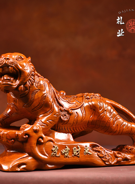 花梨木雕老虎摆件实木质上山虎家居招财虎工艺品办公室客厅装饰品