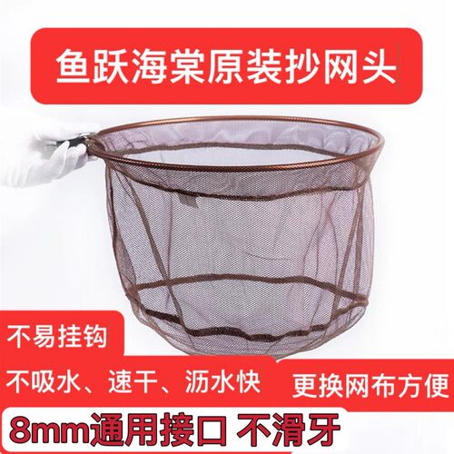 鱼跃海棠抄网杆竞技黑坑飞磕罗非抄网头轻硬鲤鲫鲮抄网非白鲸东记
