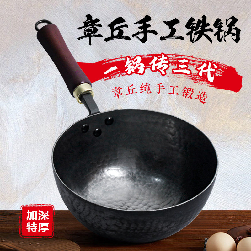 章丘手工小铁锅迷你小奶锅一人食辅食助锅无涂层不粘锅家用炒菜锅