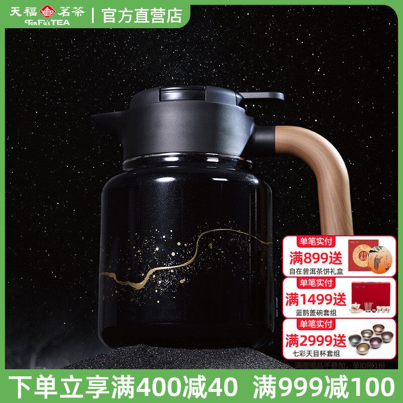 天福彼物钛焖茶保温壶1.5L大容量焖茶养生壶白茶闷茶泡茶壶茶闷壶
