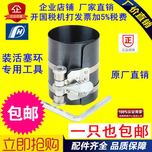 活塞环压缩器扳手汽车维修工具活塞环取出安装工具扳手活塞环卡子