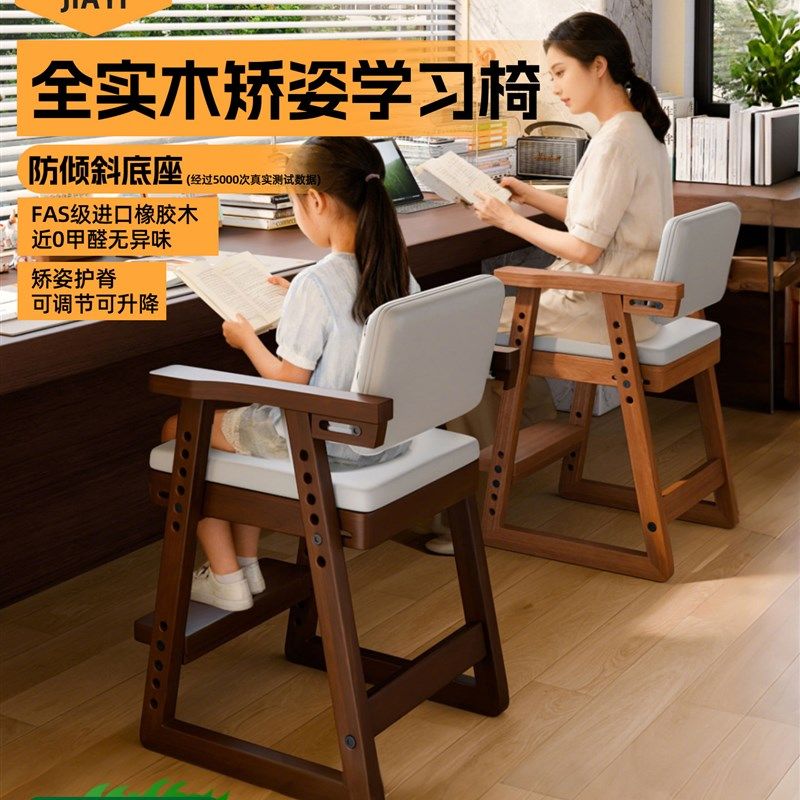 家逸儿童可调节学习椅橡胶木可升降宝宝椅矫正坐姿写字椅靠背餐椅,住宅家具,儿童学习椅,淘宝优惠券,粉丝福利购,淘宝优惠卷