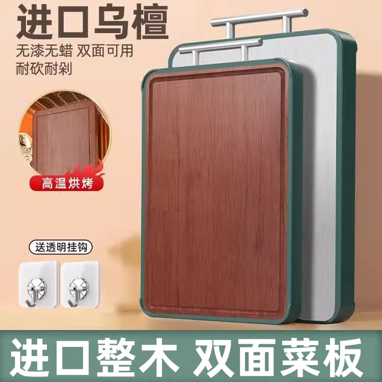 进口乌檀木整木菜板抗菌防霉家用不锈钢双面案板实木砧切菜板粘板