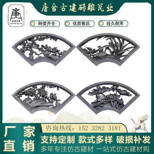 仿古扇形镂空窗花中式四合院围墙透窗装饰水泥花格窗梅兰竹菊砖雕