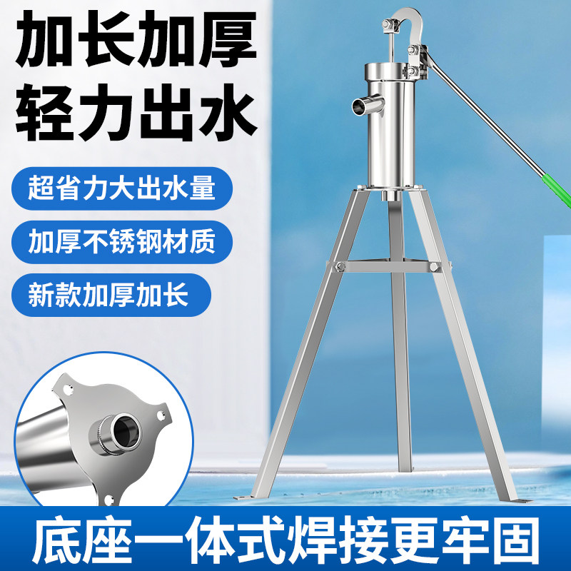 摇水泵家用手动摇水机井水井头手压泵吸水器抽水泵不锈钢摇井泵