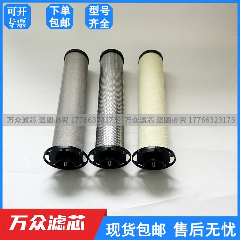 激光切割高压吹瓶压缩空气精密过滤器滤芯E115-PF/AO/AA/AX/AC