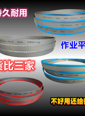 GB4235锯床机用34X4550金属切割M42双金属带锯条不锈钢筋圆钢铜铝