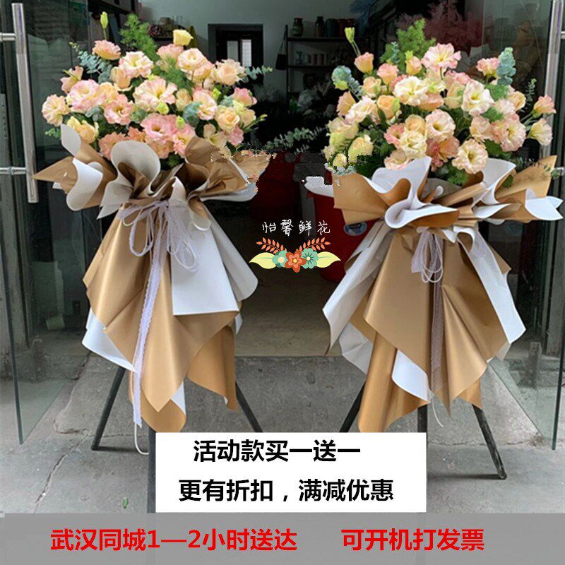 武汉高档开业花篮 韩式三脚架庆典乔迁商务会展花篮同城鲜花速递