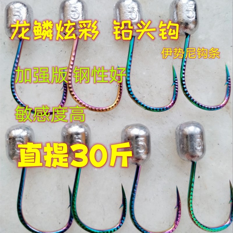 高强炫彩铅头钩大钩门钢性好敏感度高泥鳅假饵防挂底 2克15克