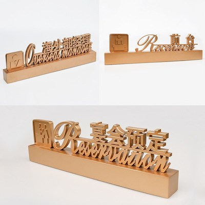 酒店宾馆大堂副理前台宴会接待座牌桌面展示牌海外部经理桌牌定制