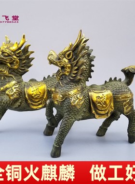 仿古火麒麟青铜器桌面铜麒麟摆件家居办公工艺品客厅雕塑铜麒麟