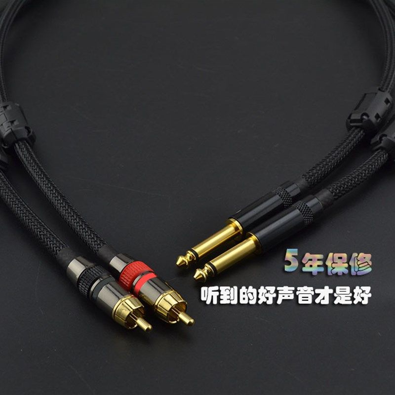 抗干扰发烧无氧铜6.35转RCA双莲花转6.5大二芯DJ调音台音频信号线