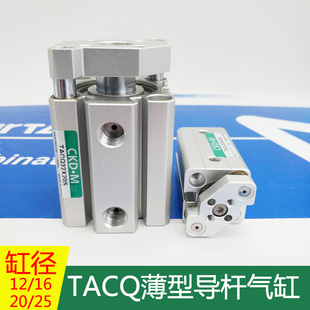 25X5X10X15X20X25X30X35X50 三杆三轴带导杆薄型气缸TACQ12