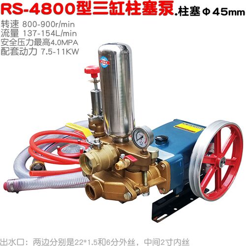 RS荣盛4800型2寸口120三缸90四缸柱塞泵88打药机高压喷雾器压力泵