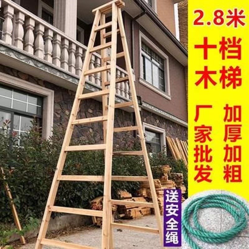 木梯子人字梯2米8双侧木质梯 家用折叠梯 家用装修梯 加粗加厚