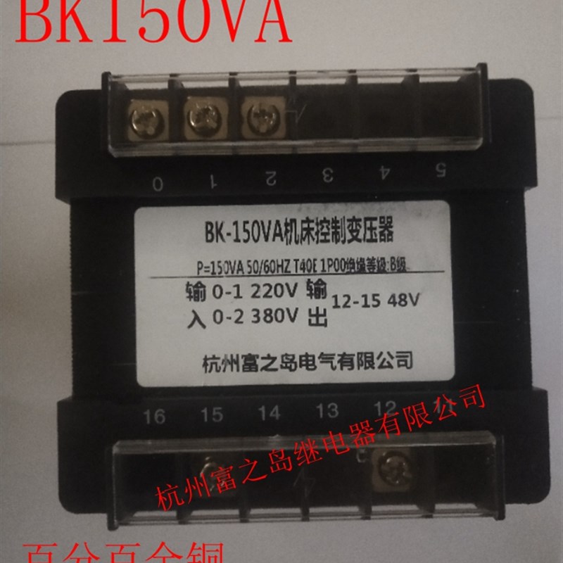 BK150VA控制变压器220V380V变6V12V 24V 36V48V127V变压器BK-150W