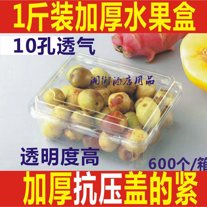一次性透明塑料水果盒子有盖车厘子樱桃蓝莓草莓盒糕点榴莲包装盒