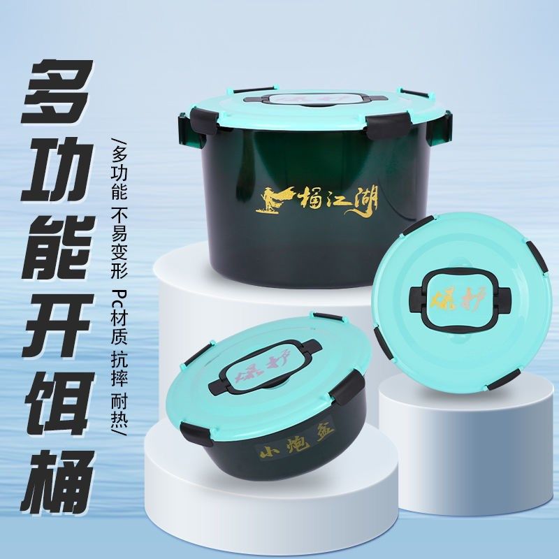 黑坑加厚专用全套散炮盆桶钓鱼开饵桶防摔多功能饵料盆带盖便携式,户外/登山/野营/旅行用品,饵料盒,淘宝优惠券,粉丝福利购,淘宝优惠卷