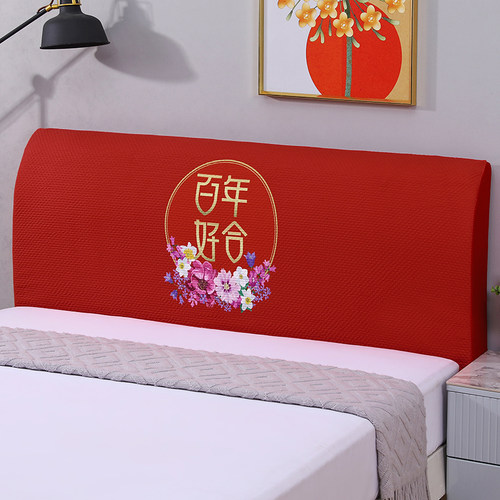 百年好合大红色全包床头套罩通用弹力床头罩结婚喜庆婚庆床靠背罩