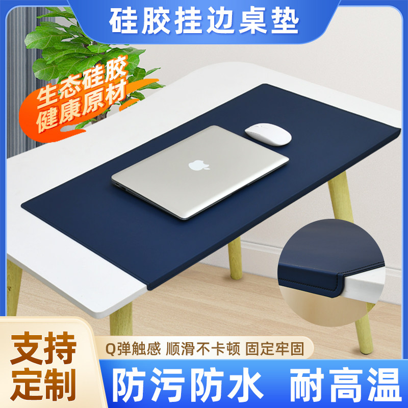 折扣边挂办公桌面垫矽胶车线防硌电脑滑鼠书超大号学生加厚保护垫