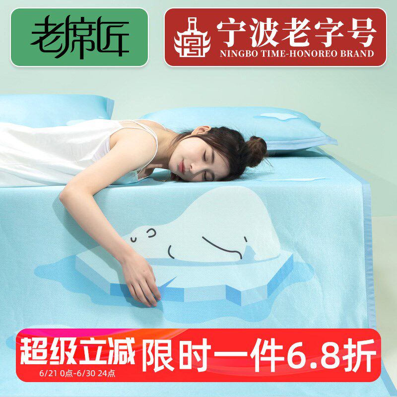 老席匠2024新款夏季冰丝凉席可机洗凉席夏天席子三件套床单床垫