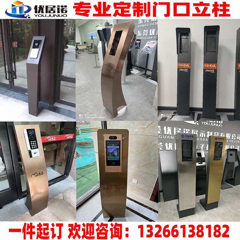 楼宇可视对讲立柱人脸识别门禁机底座小区门口机立柱落地支架定做图片